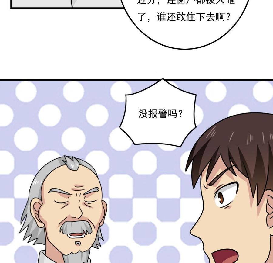 都是黑丝惹的祸205话 新的一年