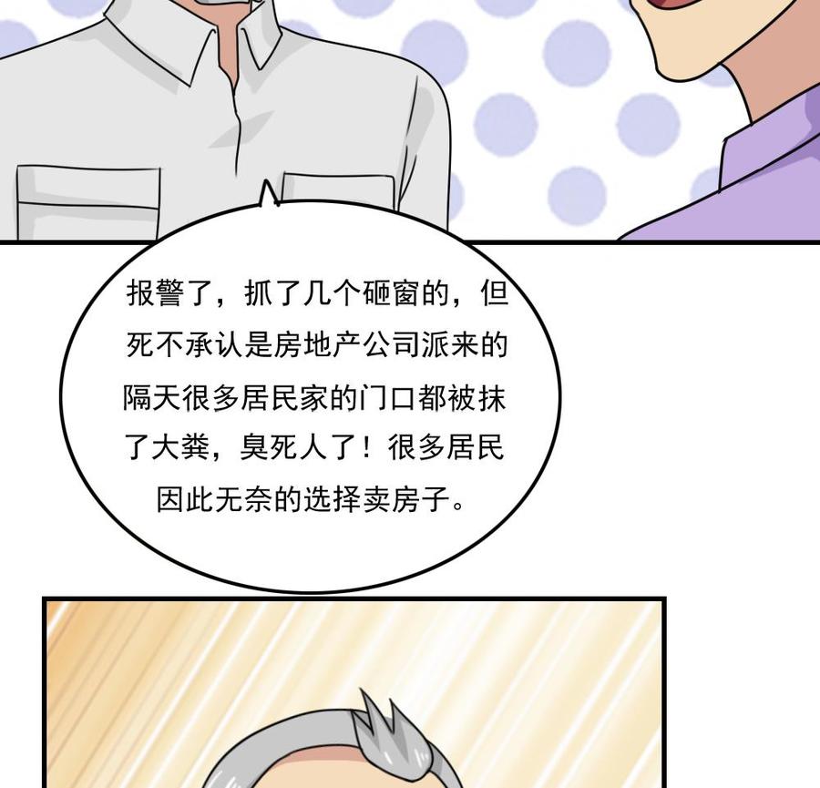 都是黑丝惹的祸205话 新的一年