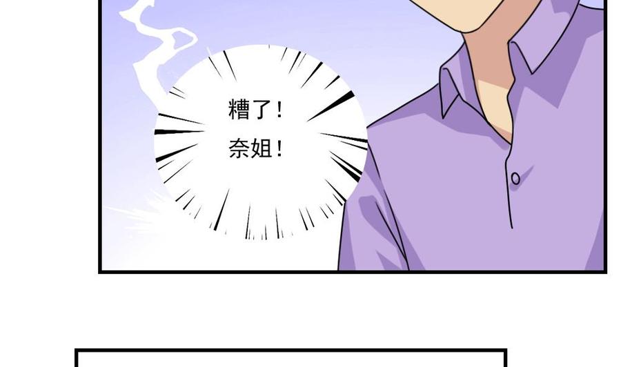 都是黑丝惹的祸205话 新的一年