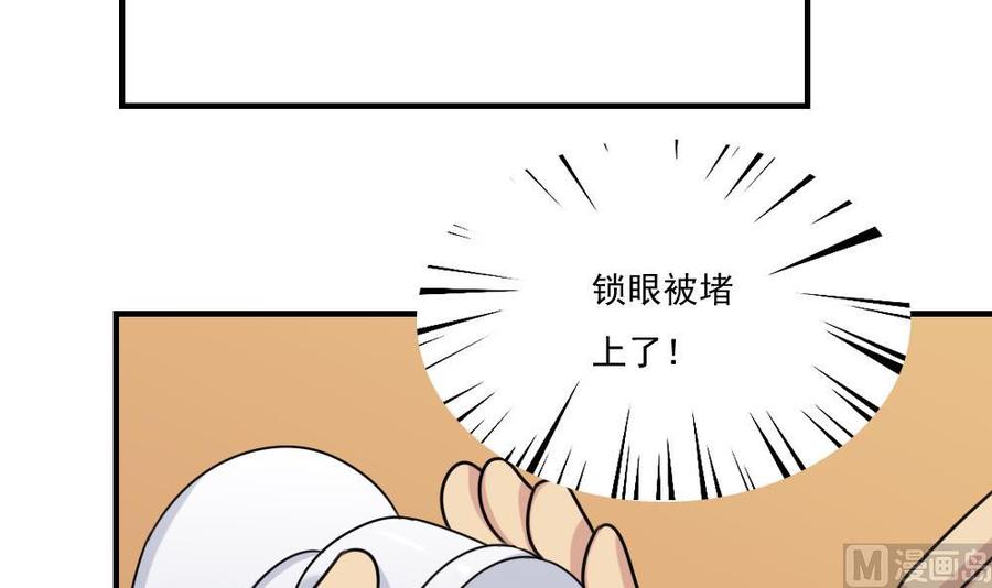 都是黑丝惹的祸205话 新的一年