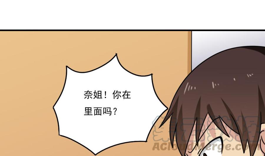 都是黑丝惹的祸205话 新的一年