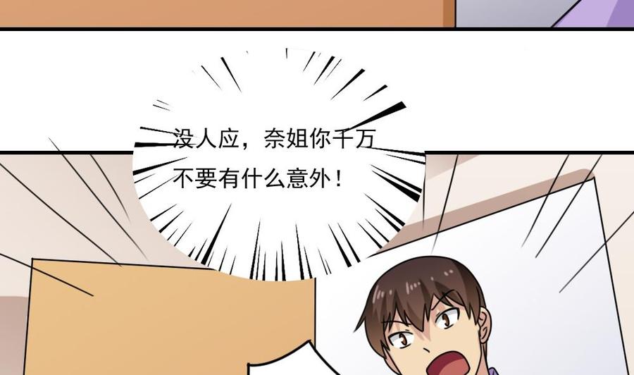 都是黑丝惹的祸205话 新的一年