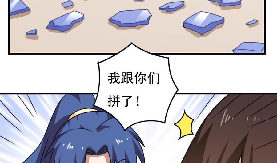 都是黑丝惹的祸205话 新的一年