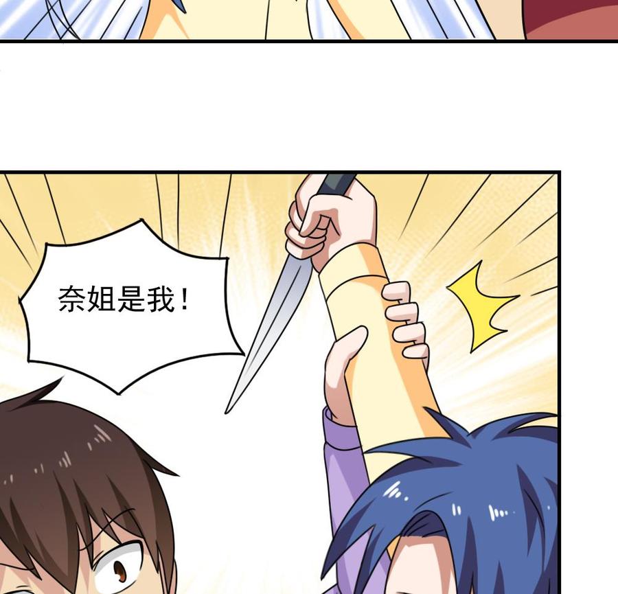 都是黑丝惹的祸205话 新的一年