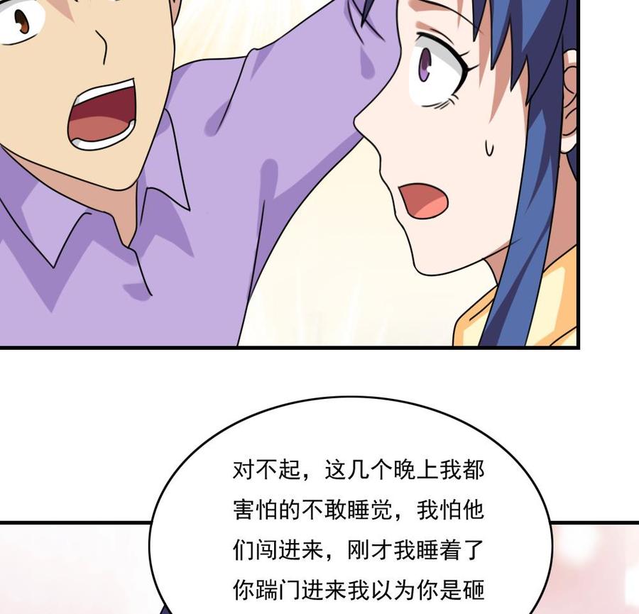 都是黑丝惹的祸205话 新的一年