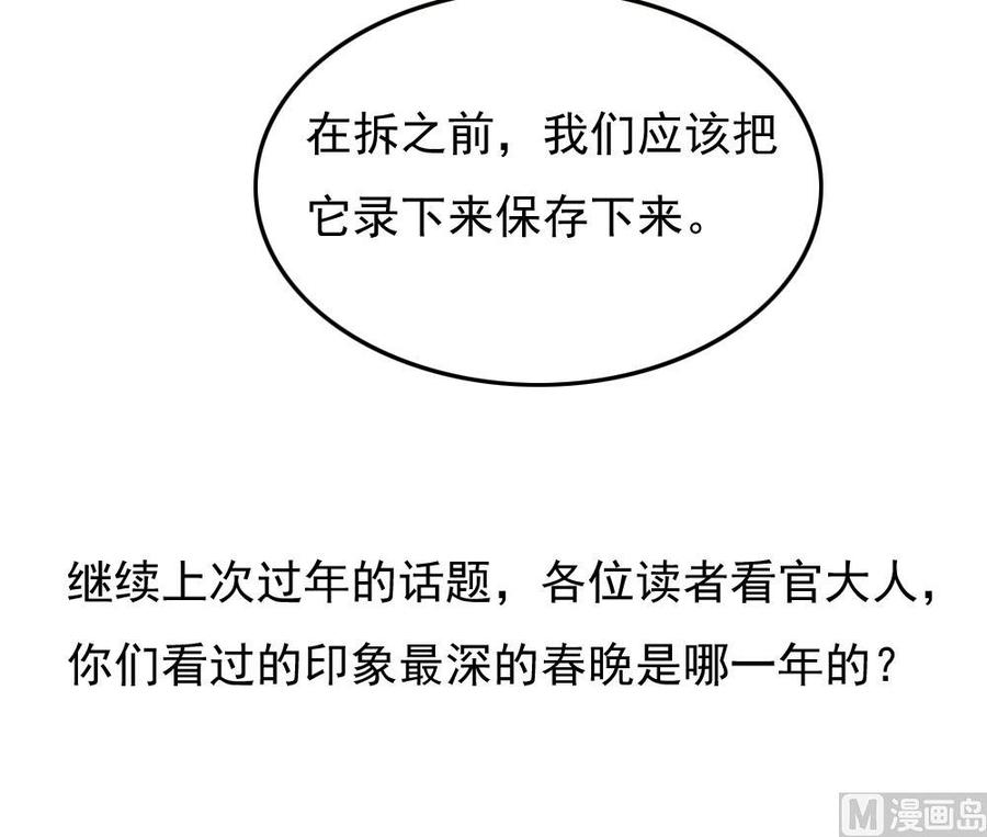 都是黑丝惹的祸205话 新的一年
