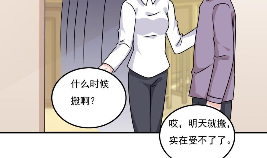 都是黑丝惹的祸205话 新的一年