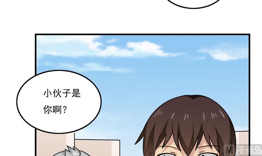都是黑丝惹的祸205话 新的一年