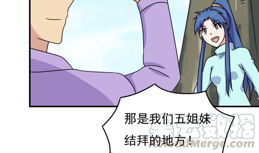 都是黑丝惹的祸206话 齐老爷子 1