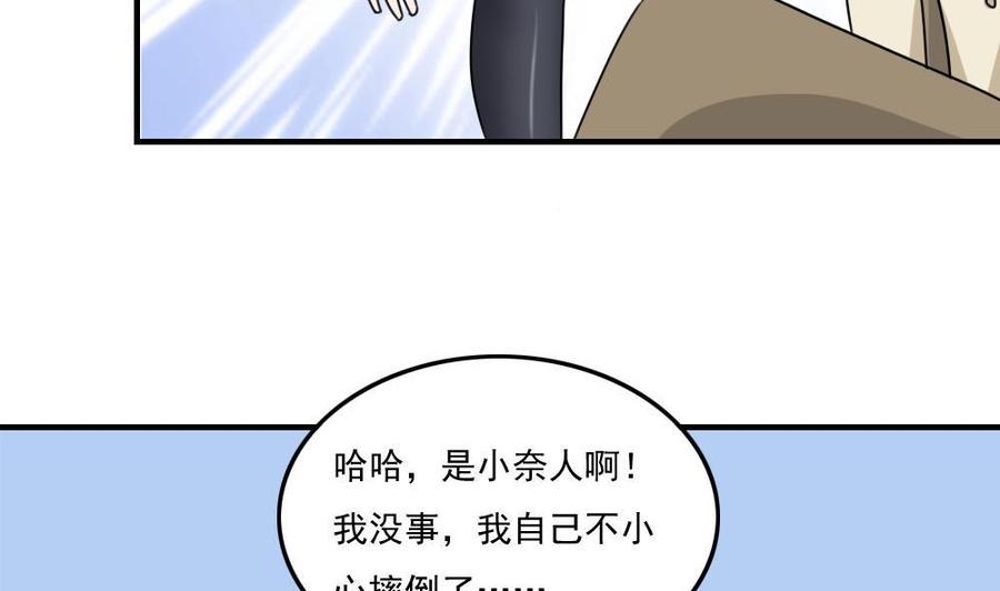 都是黑丝惹的祸206话 齐老爷子 1