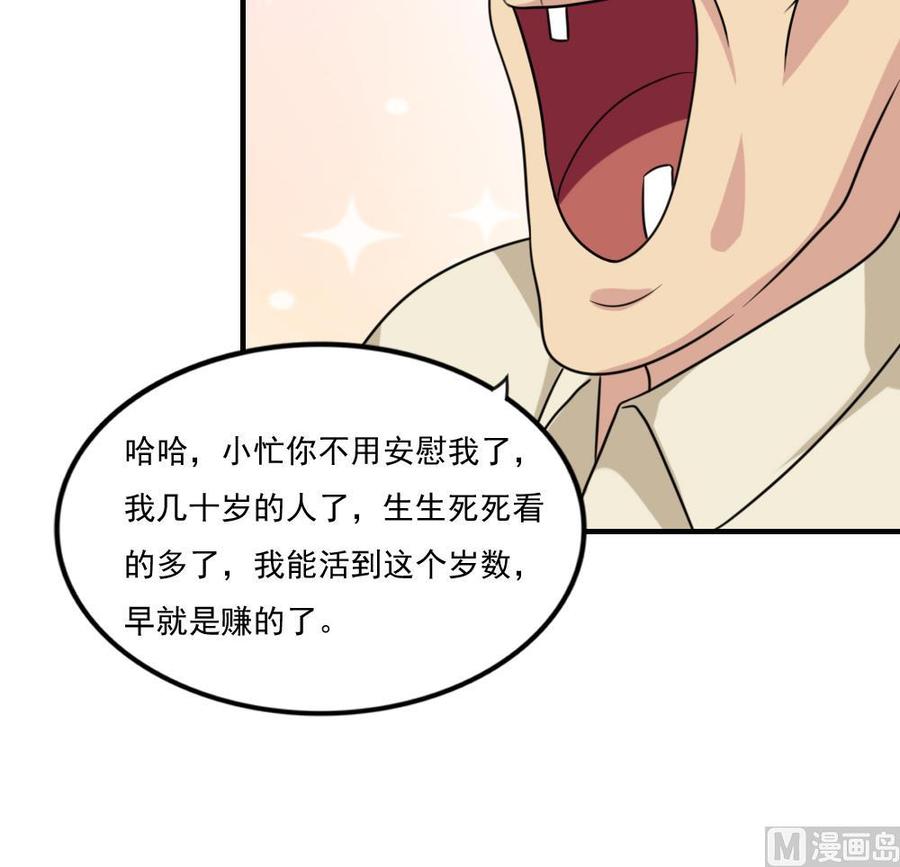 都是黑丝惹的祸207话 齐老爷子 2