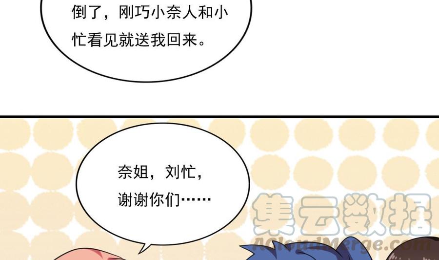 都是黑丝惹的祸207话 齐老爷子 2