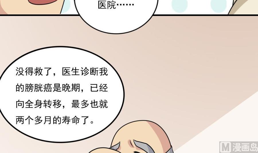 都是黑丝惹的祸207话 齐老爷子 2