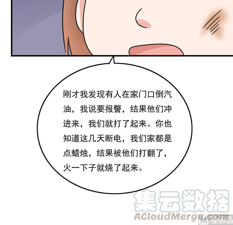 都是黑丝惹的祸208话 火灾