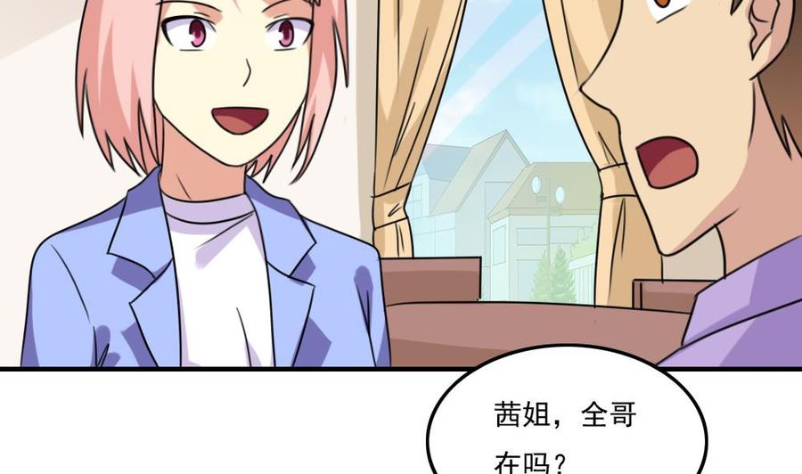 都是黑丝惹的祸210话 内讧