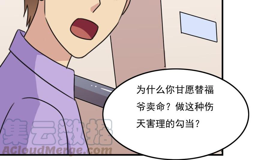 都是黑丝惹的祸210话 内讧