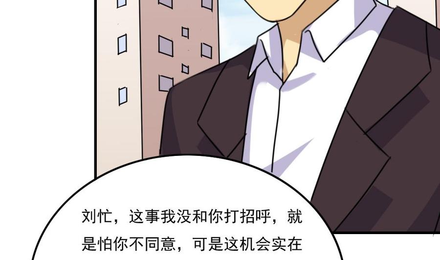 都是黑丝惹的祸210话 内讧