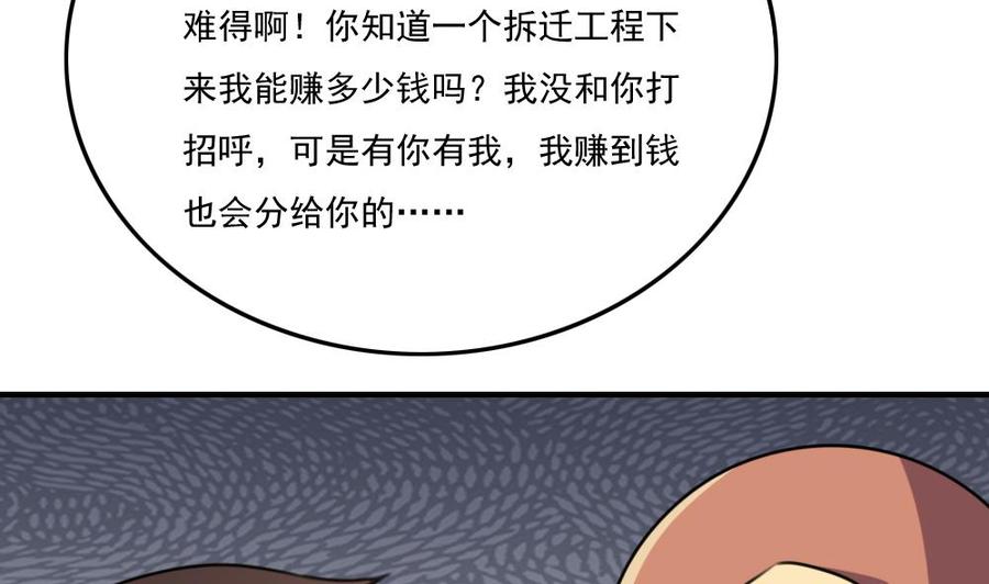 都是黑丝惹的祸210话 内讧