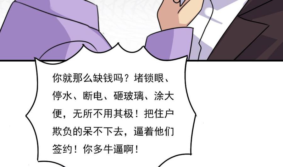 都是黑丝惹的祸210话 内讧