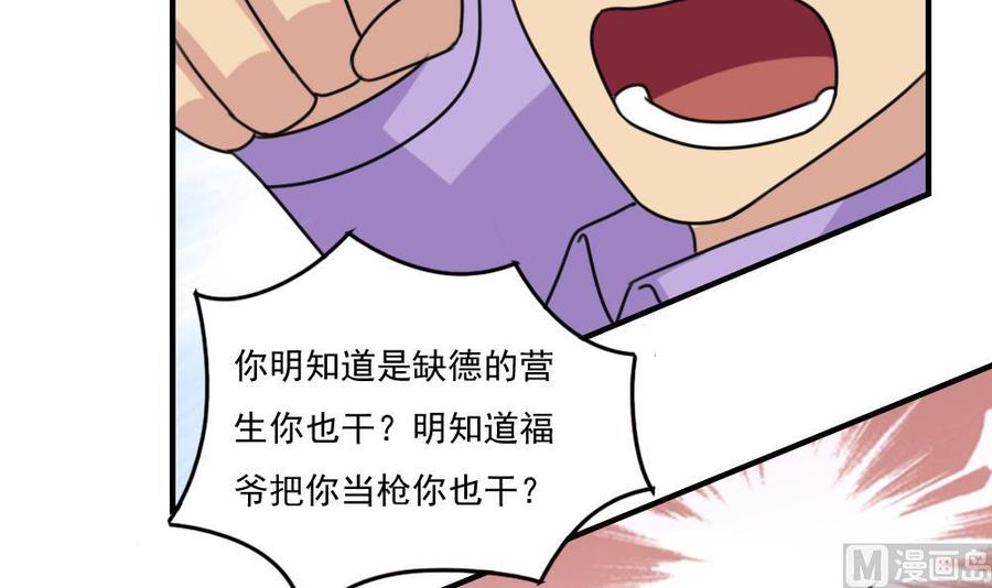 都是黑丝惹的祸210话 内讧