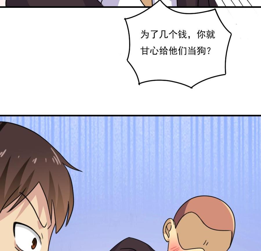 都是黑丝惹的祸210话 内讧