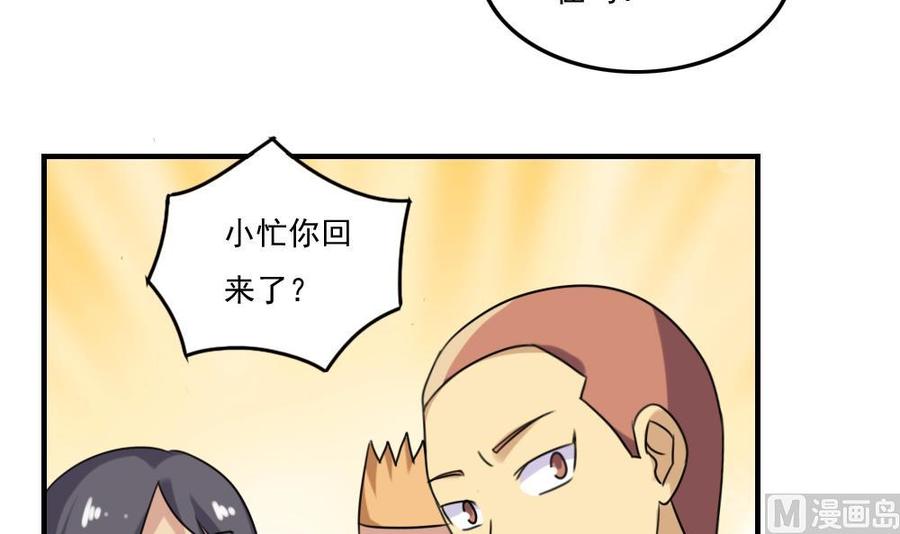 都是黑丝惹的祸210话 内讧