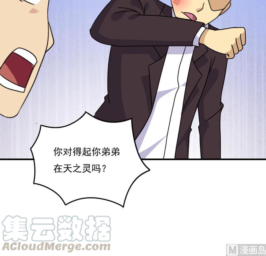 都是黑丝惹的祸210话 内讧