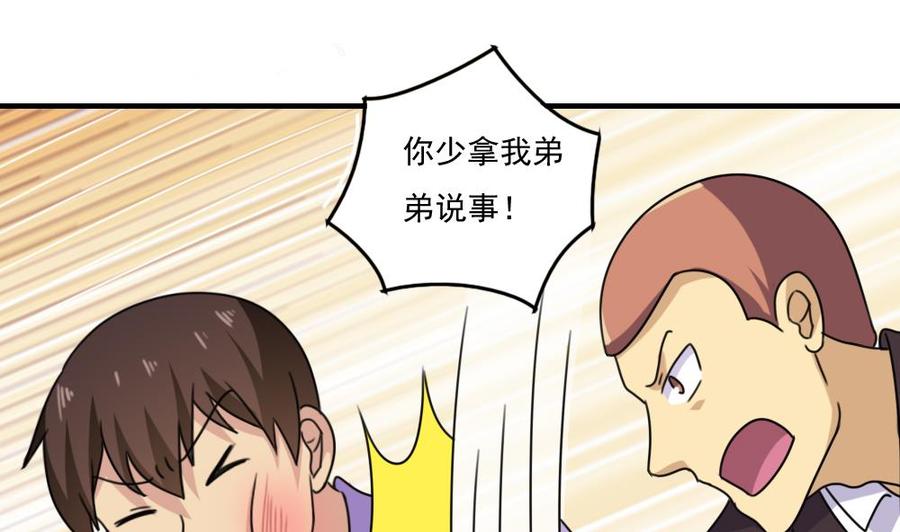 都是黑丝惹的祸210话 内讧