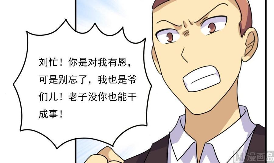 都是黑丝惹的祸210话 内讧