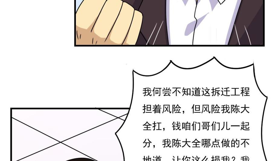 都是黑丝惹的祸210话 内讧