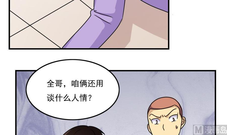 都是黑丝惹的祸210话 内讧