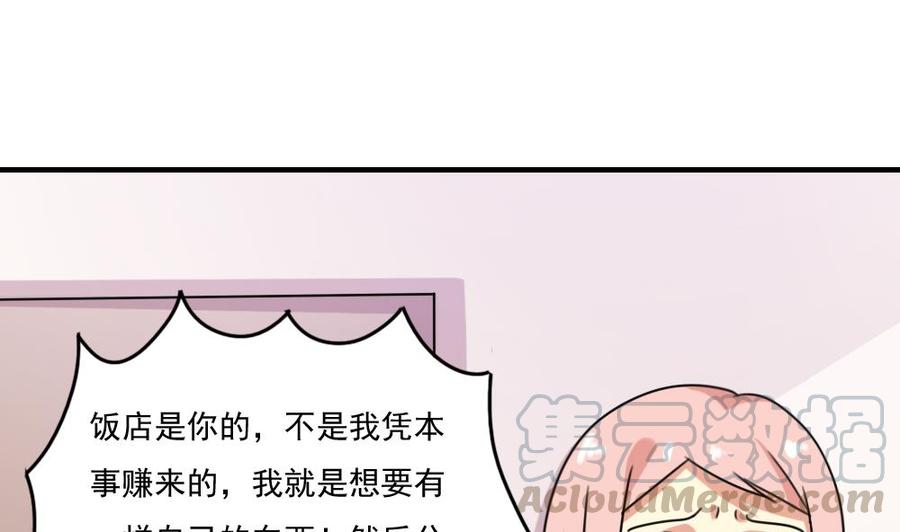 都是黑丝惹的祸210话 内讧
