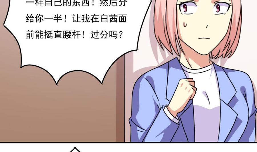 都是黑丝惹的祸210话 内讧