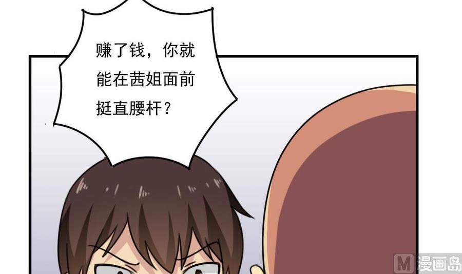 都是黑丝惹的祸210话 内讧
