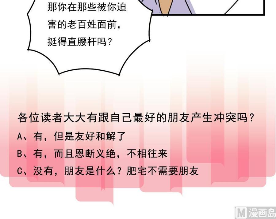都是黑丝惹的祸210话 内讧