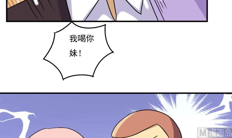 都是黑丝惹的祸210话 内讧