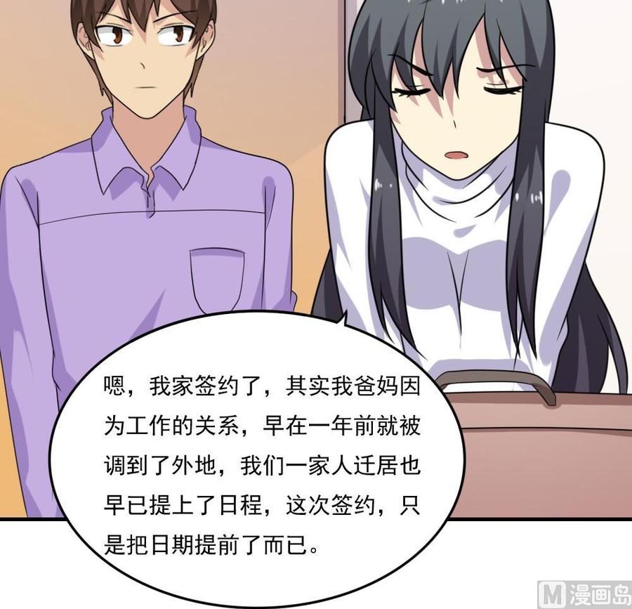 都是黑丝惹的祸211话 再见