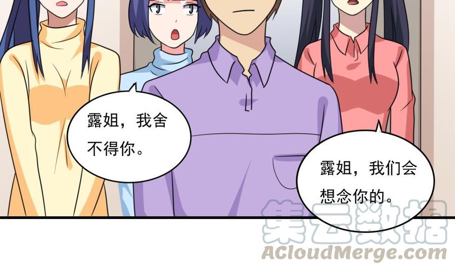 都是黑丝惹的祸211话 再见