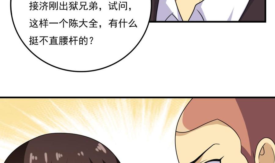 都是黑丝惹的祸211话 再见