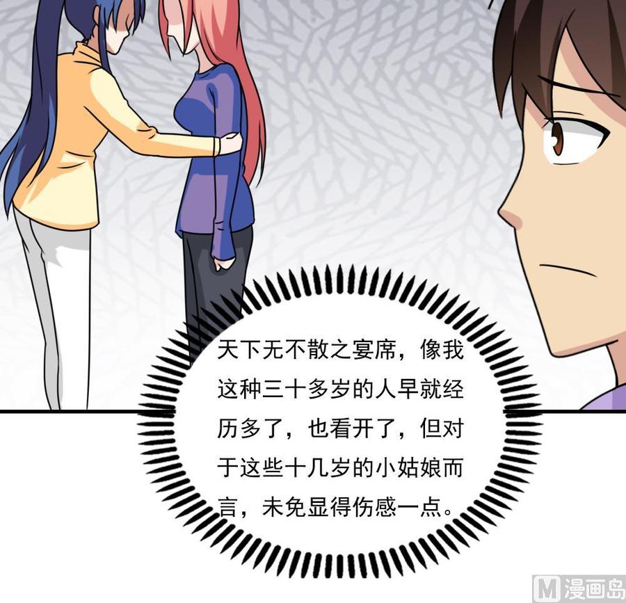 都是黑丝惹的祸211话 再见