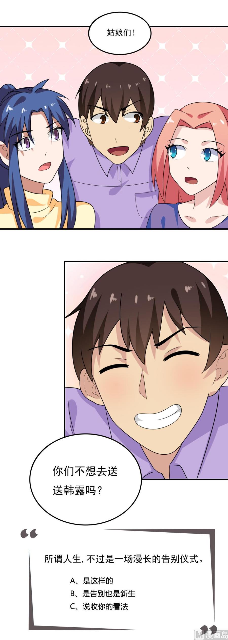 都是黑丝惹的祸211话 再见