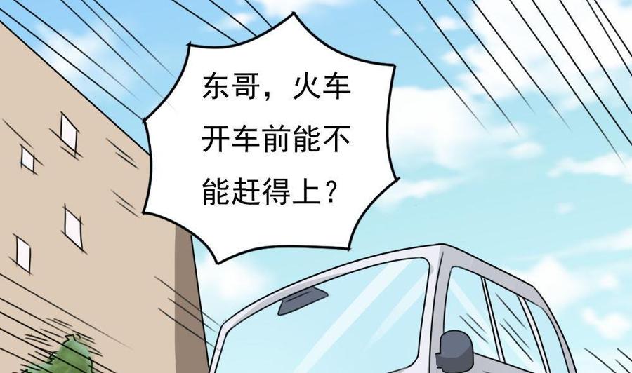 都是黑丝惹的祸212话 送你一程