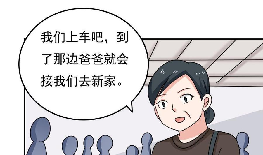 都是黑丝惹的祸212话 送你一程