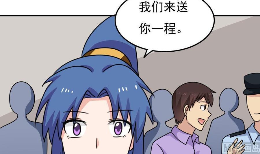 都是黑丝惹的祸212话 送你一程