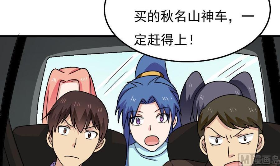 都是黑丝惹的祸212话 送你一程