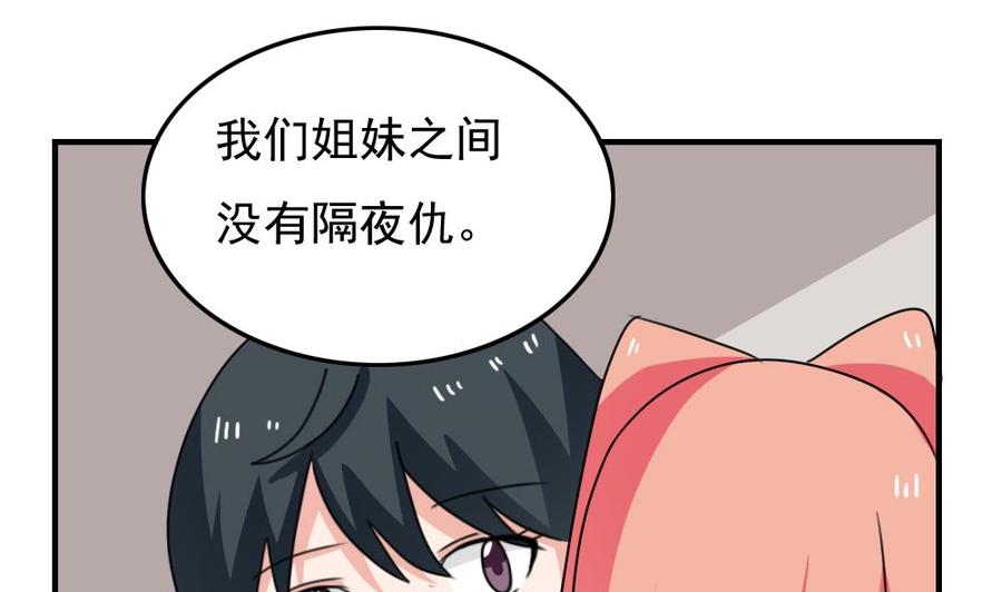 都是黑丝惹的祸212话 送你一程