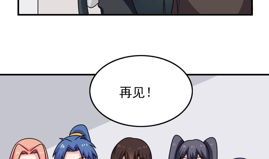 都是黑丝惹的祸212话 送你一程