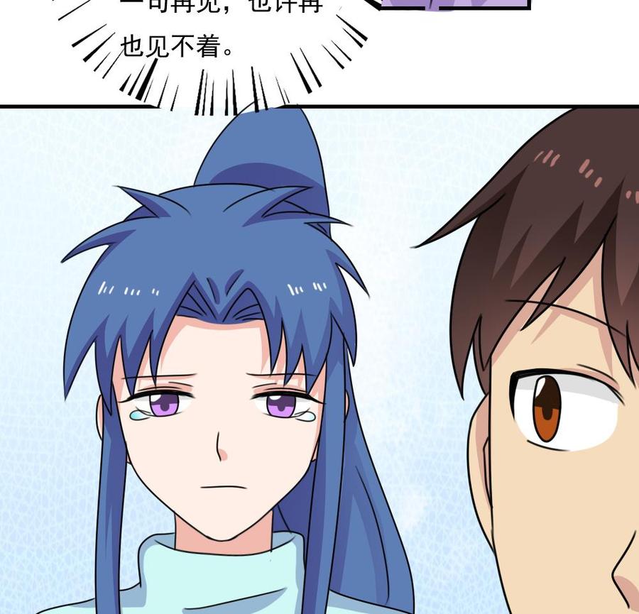 都是黑丝惹的祸212话 送你一程