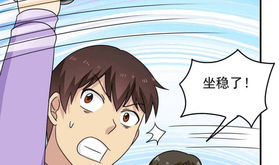 都是黑丝惹的祸212话 送你一程