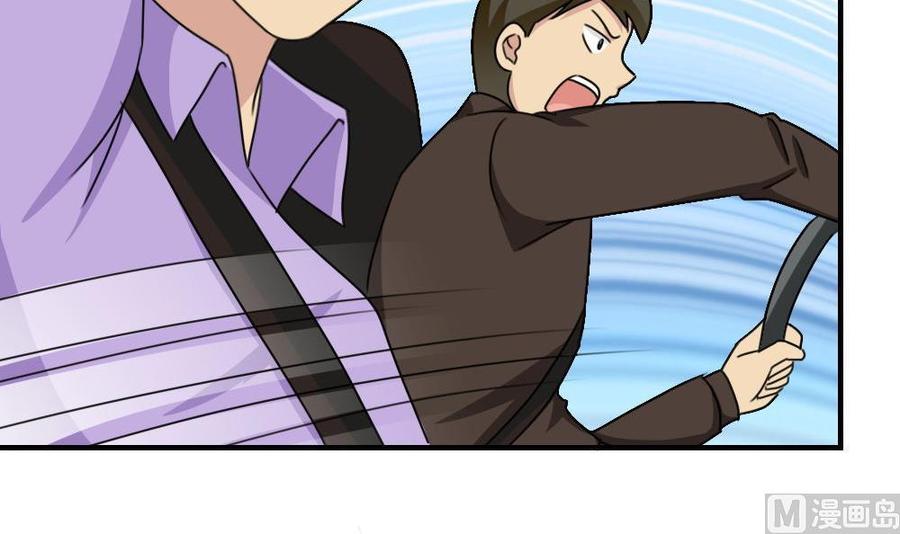 都是黑丝惹的祸212话 送你一程